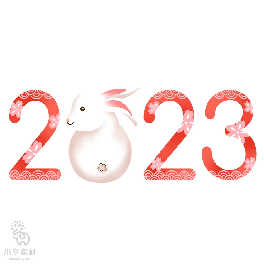 2023年兔年大吉恭贺新春卡通形象元素LOGO定制png免扣PSD设计素材【008】